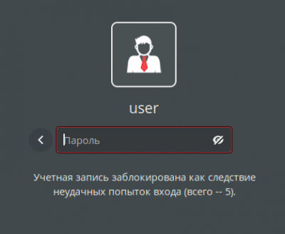 Пример заблокированной уч.записи